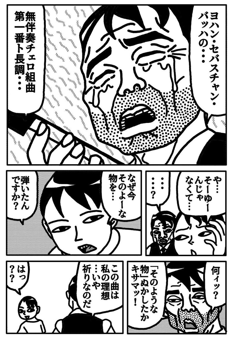 2026年01月23日のツイート | 山野一 さんのマンガ | ツイコミ(仮)