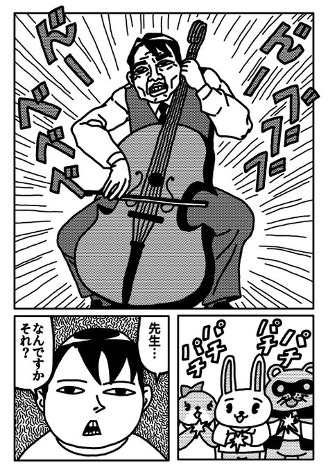 2026年01月23日のツイート | 山野一 さんのマンガ | ツイコミ(仮)