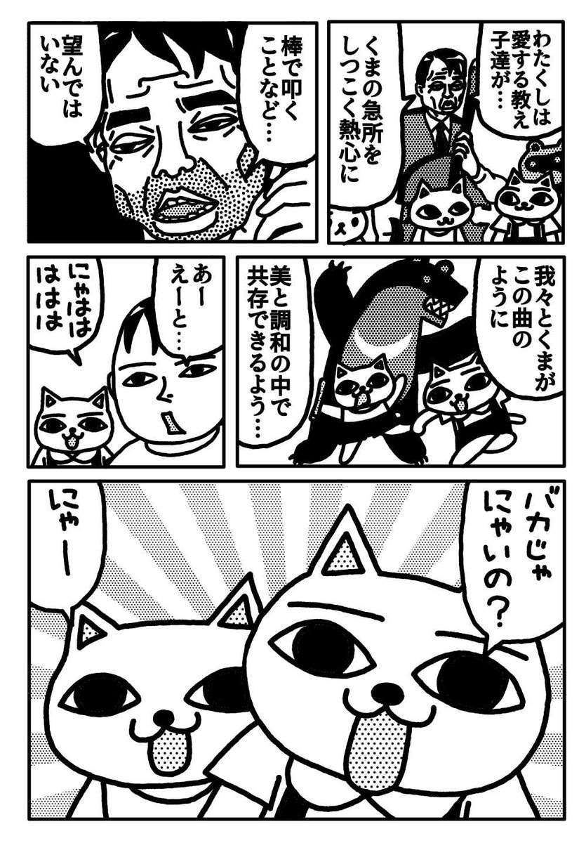2026年01月23日のツイート | 山野一 さんのマンガ | ツイコミ(仮)