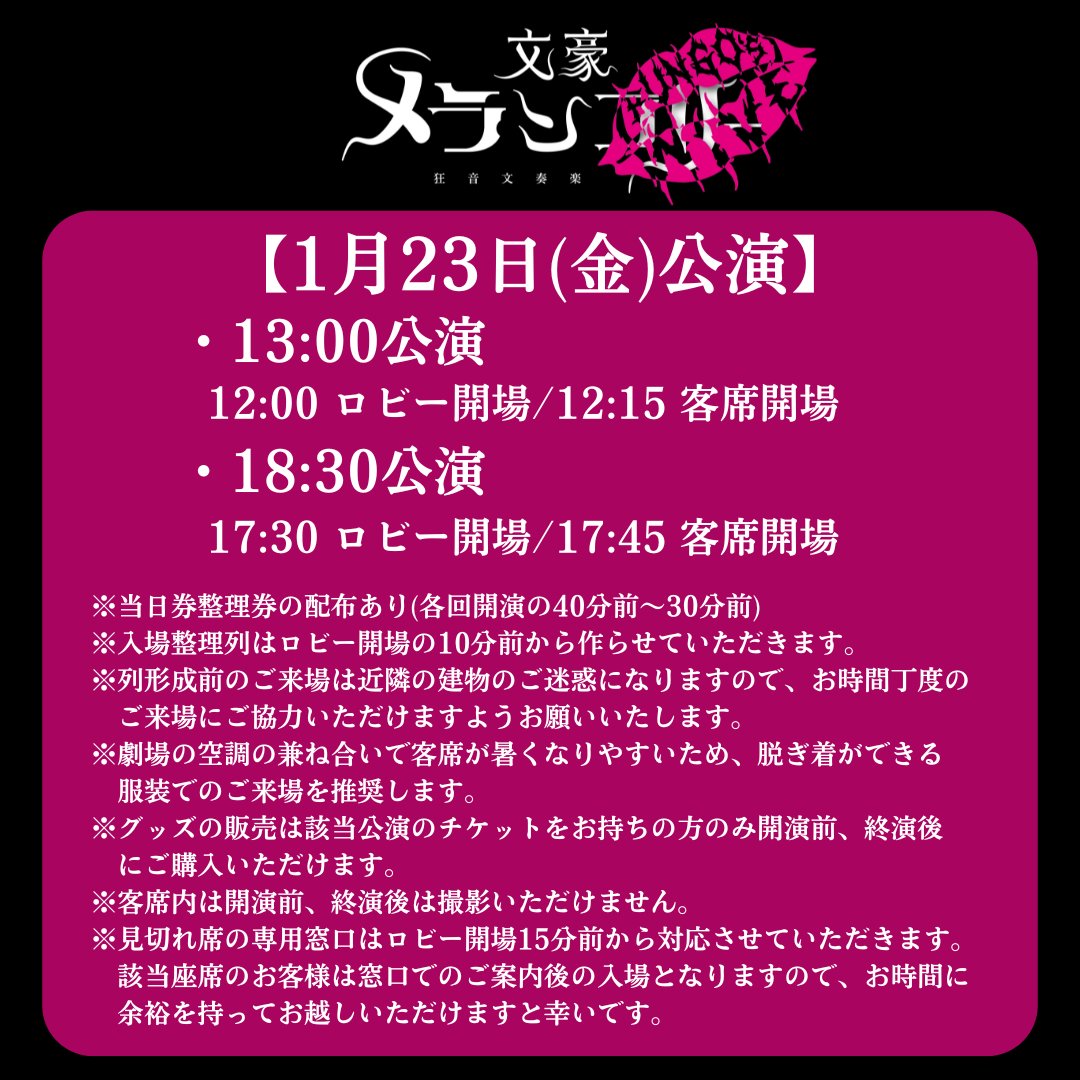 狂音文奏楽 文豪メランコリー 「BUNGO’S WIVE」 tweet media