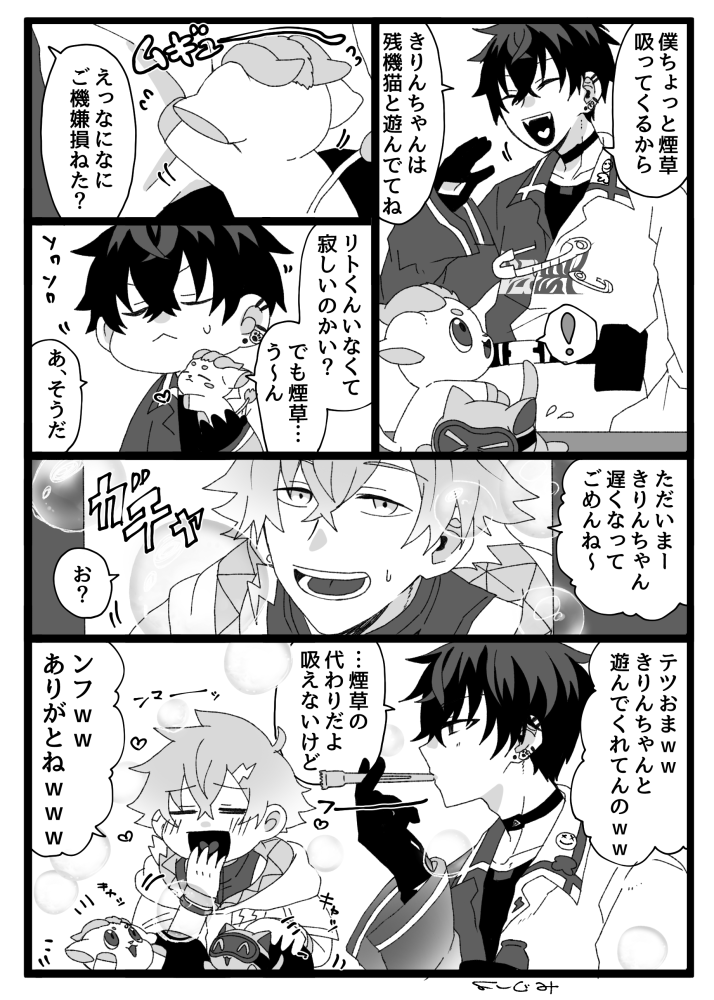 リトテツときりんちゃん 