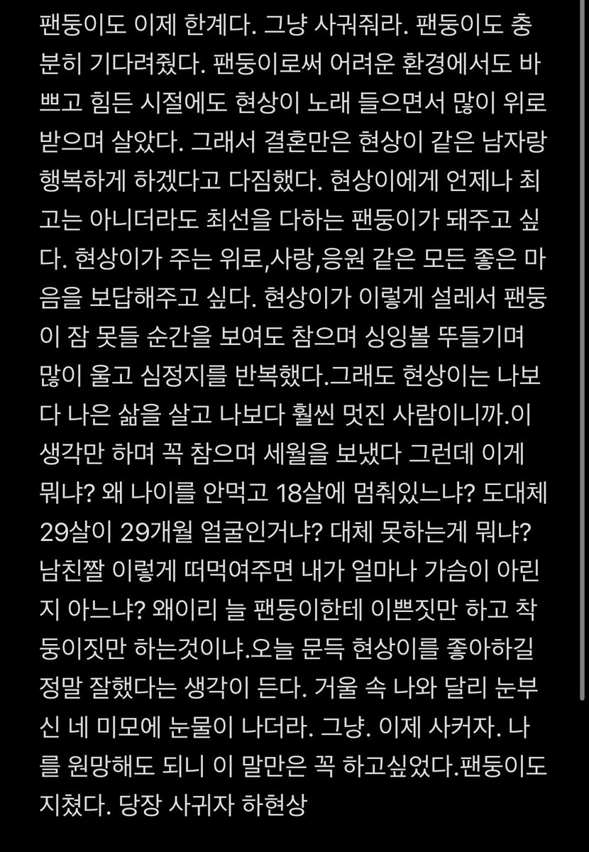 팬둥이도 이제 한계다 한계