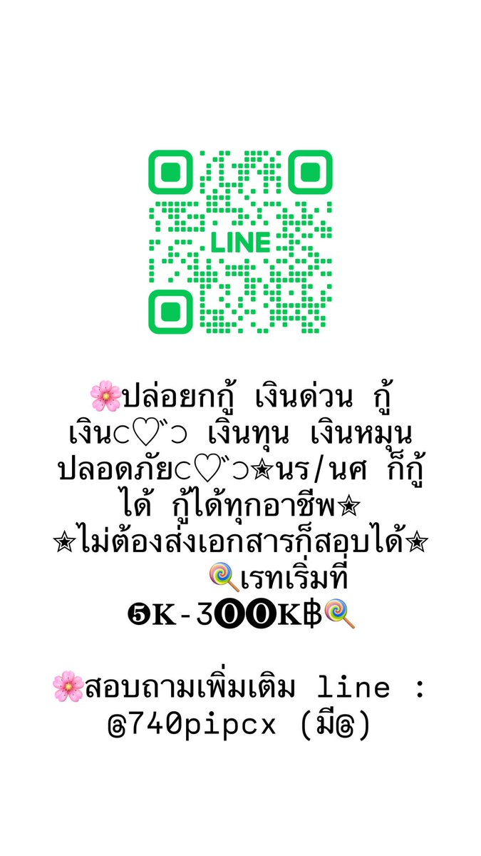 ♡หาเงินทุน ♡ สนใจ.จิ้มลิ้งค์หน้าไบโอ
🫧เงินหมุนประจำวัน✿ทุนการศึกษา◡̈
🫧 เครดิตเริ่มต้น( 5,000บ. )-( เอกสารไม่ยุ่งยาก)
🫧 รองรับทุกอาชีพ✿ ☁️ ✿ไม่จำกัดอายุ◡̈
#กู้เงิน #กู้เงินรายเดือน #เงินกู้  #กู้เงินออนไลน์ #กู้เงินนักศึกษา