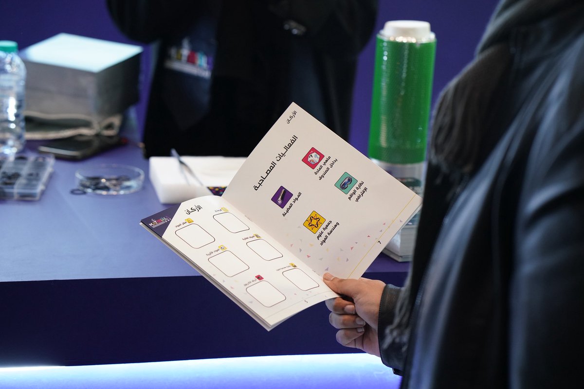 Materials Day tweet media