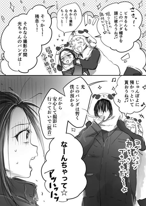 謎時間軸🐼コーチ 