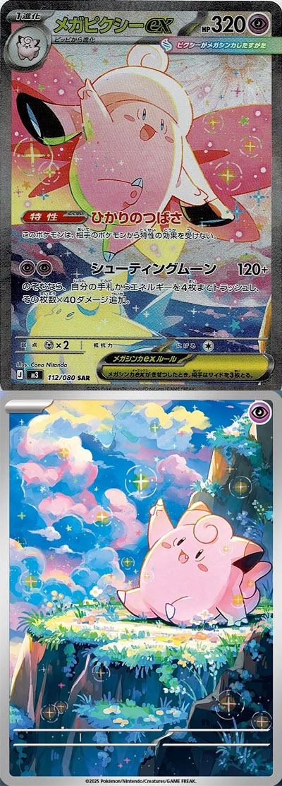 PokeBeach.com💧 tweet media