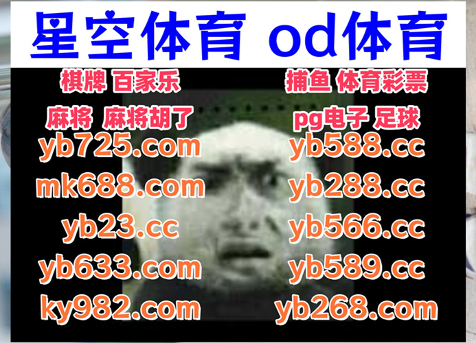 #九游会|#广东麻将|#亚盈体育|#八宝黄龙|#小艾 tweet media