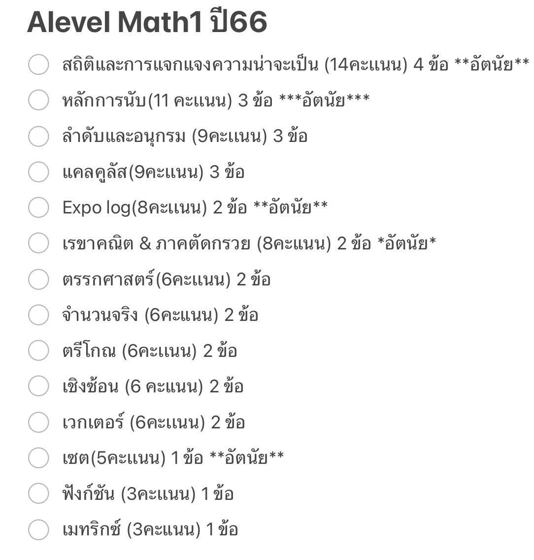 Himmathphy's tweet image. เปรียบเทียบ Math1 3 ปีย้อนหลัง 66-68
บทไหนออกมากน้อยเอาไปวิเคราะห์วางแผนนะคับ

ngl.link/himmathphy

#dek69 #Alevel #dek70