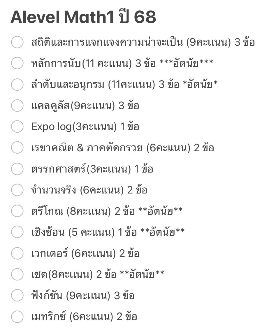 Himmathphy's tweet image. เปรียบเทียบ Math1 3 ปีย้อนหลัง 66-68
บทไหนออกมากน้อยเอาไปวิเคราะห์วางแผนนะคับ

ngl.link/himmathphy

#dek69 #Alevel #dek70