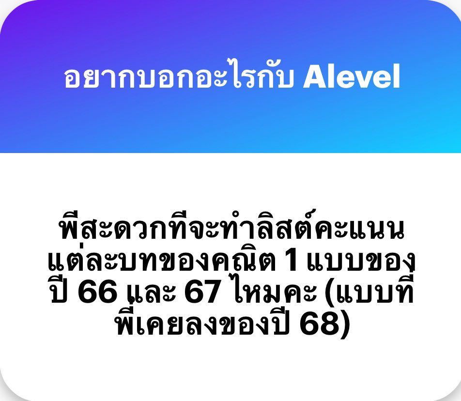 Himmathphy's tweet image. เปรียบเทียบ Math1 3 ปีย้อนหลัง 66-68
บทไหนออกมากน้อยเอาไปวิเคราะห์วางแผนนะคับ

ngl.link/himmathphy

#dek69 #Alevel #dek70