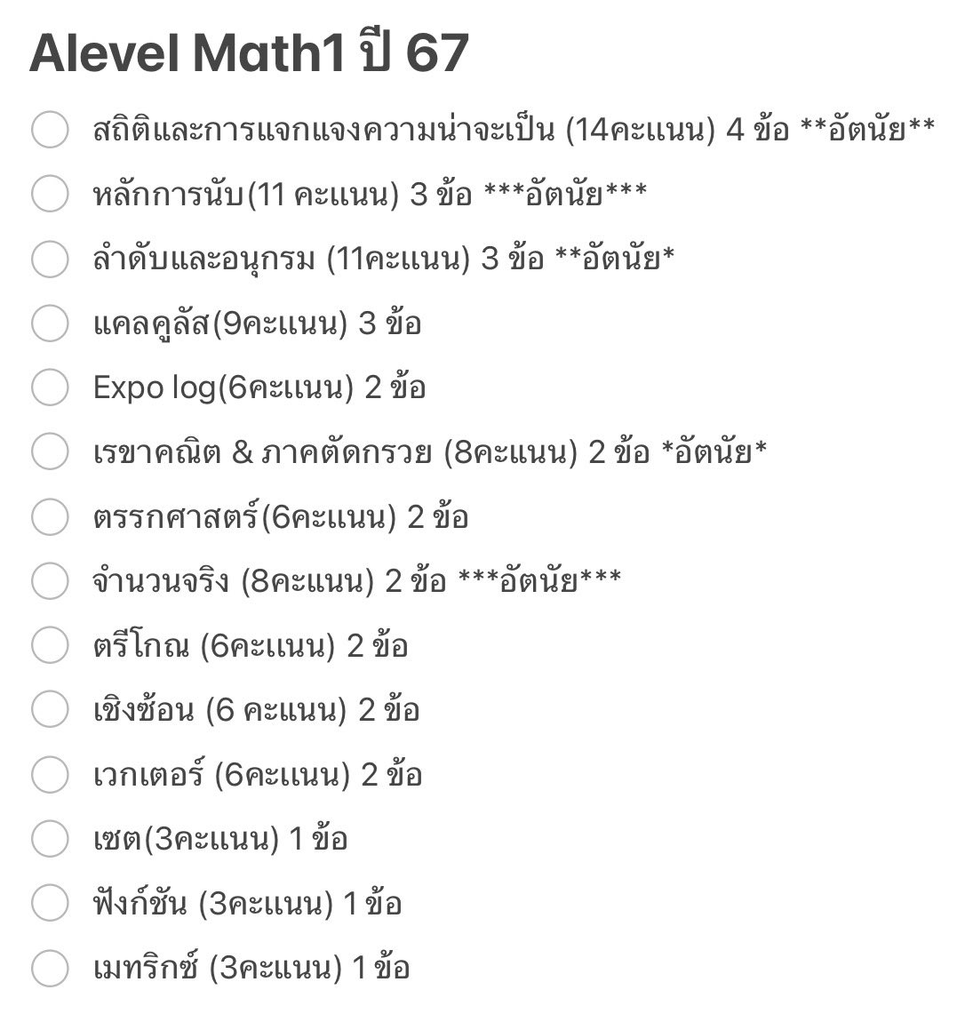 Himmathphy's tweet image. เปรียบเทียบ Math1 3 ปีย้อนหลัง 66-68
บทไหนออกมากน้อยเอาไปวิเคราะห์วางแผนนะคับ

ngl.link/himmathphy

#dek69 #Alevel #dek70