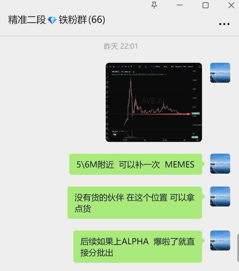 0xhope007's tweet photo. $MEMES
0xf74548802f4c700315f019fde17178b392ee4444

兄弟们 今天铁粉群的独苗二段密码  开始吃肉了

想进铁粉群的小伙伴，可以继续 参与铁粉福利贴 一键三连活动，评论区留言：进群，走一下我们的BOT邀请链接，就可以了（目前铁粉群名额暂定限制 100人，先到先得）

DEBOT邀请链接： https://t.co/WRp4Z4z4gO

PS：DEBOT扫链信号非常好用，大家注册好账号后，在推特后台 私信我，发注册账号邮箱或者截图给我，验证通过是我们邀请的粉丝 就可以邀请进群了

一一一一一一一一一一一一一一一一一

防失联： ——加入下面的TG频道

https://t.co/qFaFY4VPYS (禁言频道)
https://t.co/xJ4zAUodWU （聊天群组）