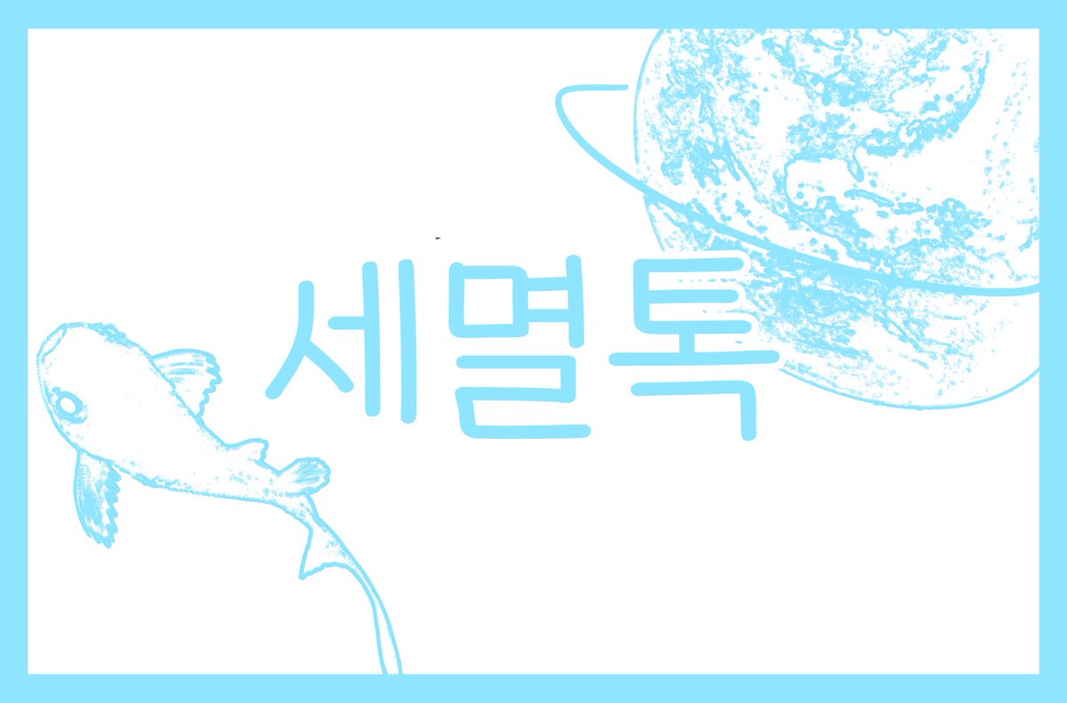 — 세상이 물에 잠기기 5일 전. 우리는 아직도 인류의 흔적을 남기고 있습니다.

수몰 아포칼립스 | 2231 | 채팅형 밴커 | 몰살 엔딩 암시 | 엔딩만 스진 존재 | 레전드후레방치형운영 | 12up | 1차 지인제 

band.us/n/a0a9b4w6I9vcW