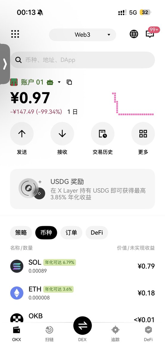 233_bruceT's tweet photo. @wallet @okxchinese ���们的钱包也太不安全了吧，我就剩200rmb都能被盗啊，你们的客服也是离谱，直接让我报警处理，问题的重点难道不是钱包的安全性吗？我就放这么一点小钱都能被转走，而且转走的过程中也没有任何提示告知我的资金流向，你们就是这样做产品的吗？ https://t.co/7XZ2QItpbV