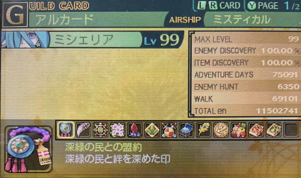 Hautyan_DQX's tweet photo. ミスティック1人旅完走しましたあああああぁぁあああああ‼️‼️

回避､状態異常の苦しい運ゲーを遂に制しました。
CASUALでの達成者は確認してますが、NORMALでの達成は初めてだと思います‼︎

「弱体化」神樹でこんなに苦労するとはね…💦
非弱体は絶対にやりません！

#世界樹の迷宮
#世界樹の迷宮IV https://t.co/BsTCyxvc8w