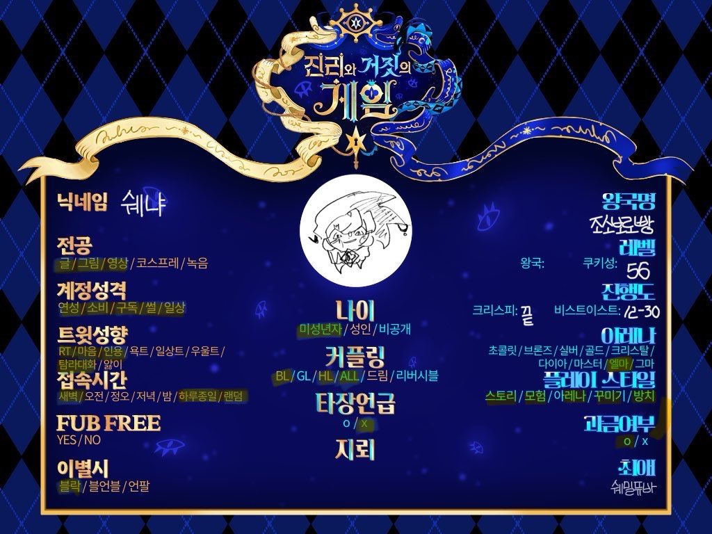 92boomblank's tweet image. #쿠킹덤_𝕏친소
#쿠킹덤_트친소 

쿠킹덤 하시는 분들과 친해지고 싶어서 트친소 열어요 🫶  
「쉐밀퓨바」최애 cp // 

흔적 남기시면 성향 맞으신분 찾아가서 팔로우할게요 😍