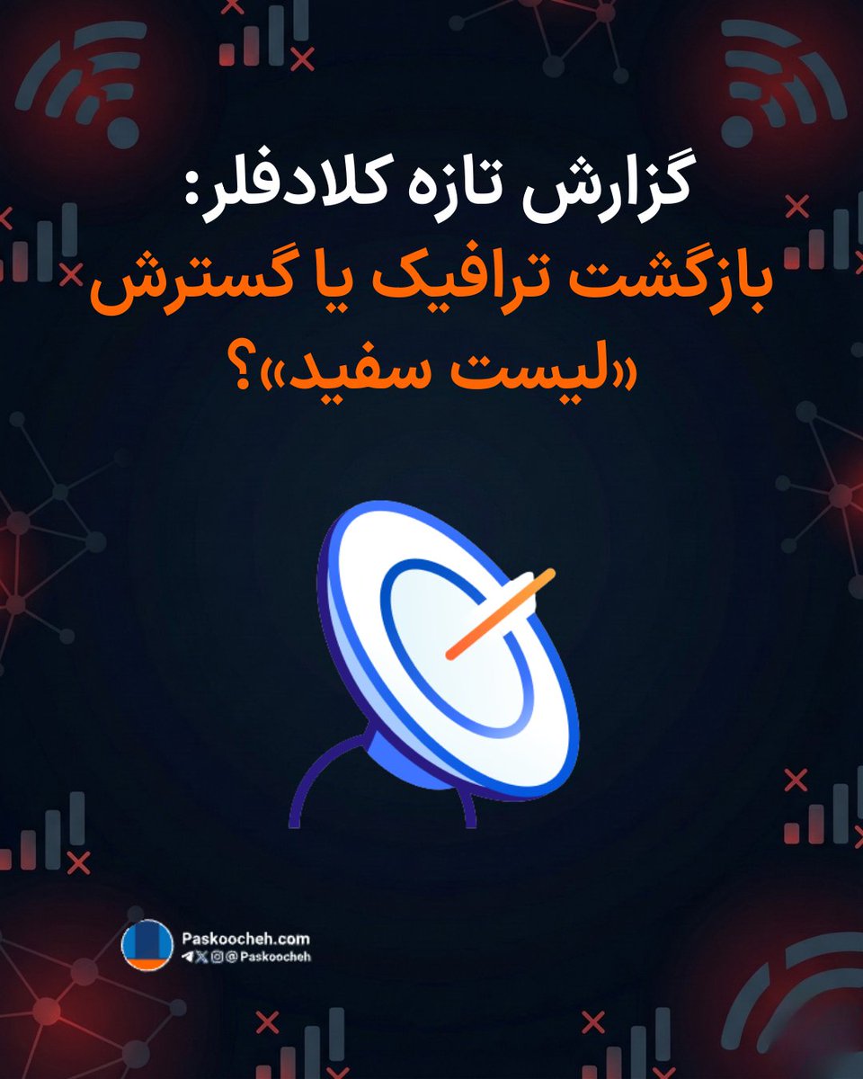 پس‌کوچه tweet media
