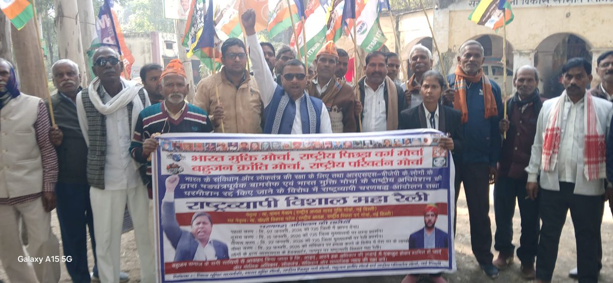 RSS/BJP की संविधान विरोधी नीतियों के खिलाफ 31
 राज्यों के  725 जिला मुख्यालयों पर आज होने वाले रैली-प्रदर्शन ज़िला बाराबंकी में
#22फरवरी2026_rss_हेडक्वार्टर_नागपुर_घेराव