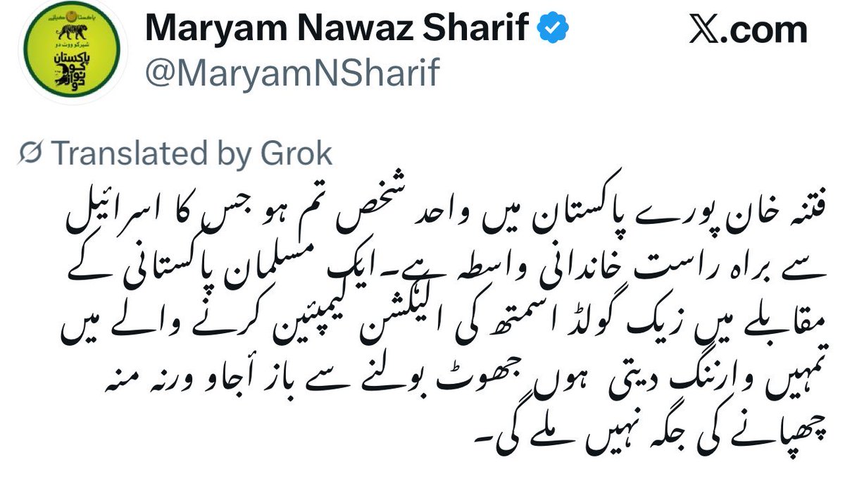 اللہ تعالیٰ ہر چہرہ بے نقاب کرتا ہے جلد یا دیر