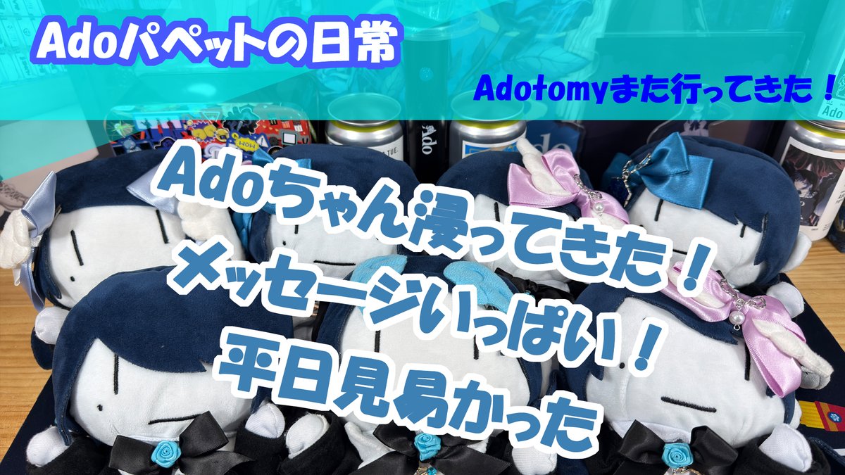 昌(まさ)✨ (@Ado_no_masa) / Posts / X