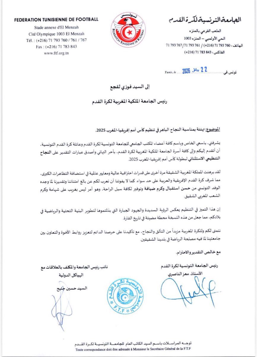 🚨 La Fédération Tunisienne de Football adresse ses 𝗙𝗘́𝗟𝗜𝗖𝗜𝗧𝗔𝗧𝗜𝗢𝗡𝗦 à la Fédération Royale Marocaine de Football pour son organisation de la CAN 2025. 🇹🇳🇲🇦👏🏼

« J’ai l’honneur, en mon nom personnel (Moez Nasri) ainsi qu’au nom de l’ensemble des membres du bureau