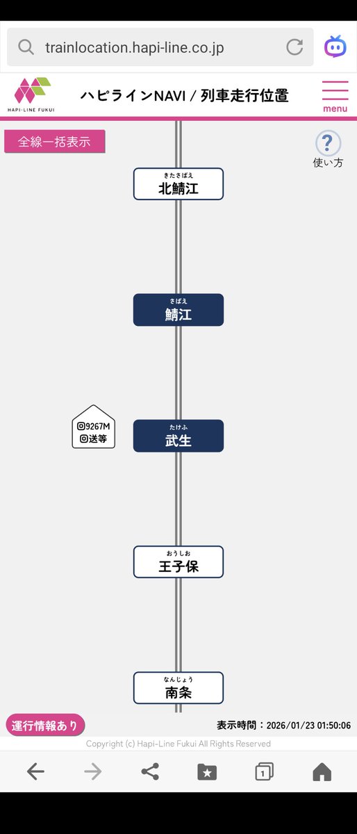 ハピライン回9267M 、運休したら敦賀→福井の回送かな