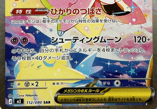 pokemondealsuk's tweet photo. Tap to see the Clefairy connection ✨

#PerfectOrder #PokemonTCG