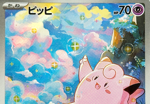 Tap to see the Clefairy connection ✨

#PerfectOrder #PokemonTCG