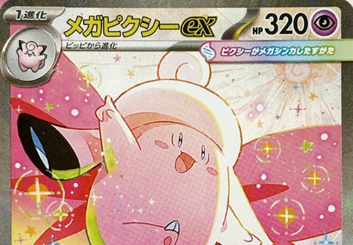 pokemondealsuk's tweet photo. Tap to see the Clefairy connection ✨

#PerfectOrder #PokemonTCG