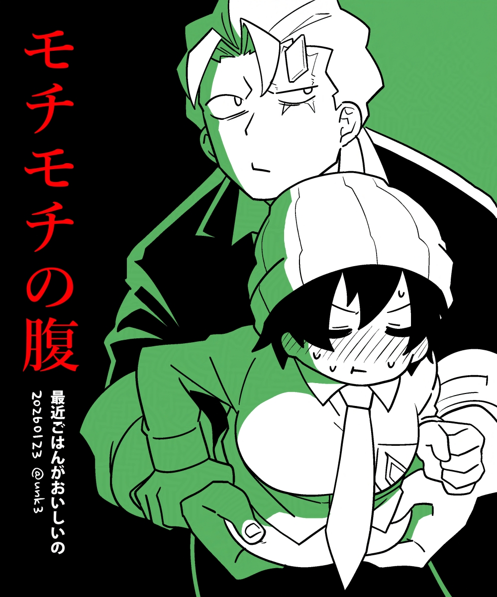 unk3's tweet image. モチモチの腹