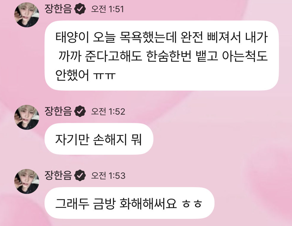 numchomp2's tweet image. 장한음 장태양 그만 귀여워라♡