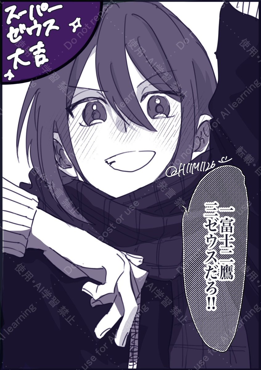 #knprプラス おみくじ風にしてました
tig 🐯💚 yu 💜