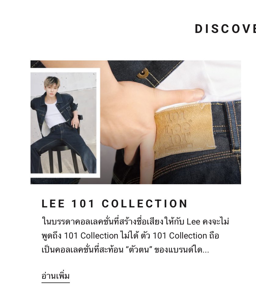 onyournanaday's tweet image. Lee Jeans Thailand มีคุณแจมแล้วหนิ 😭