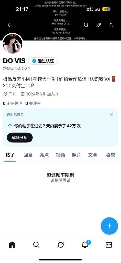 桃甜酱 tweet media