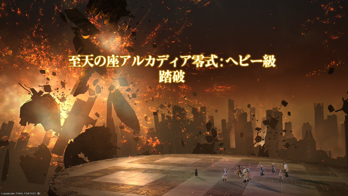 あずらいと@FF14❂ifrit/Alexander tweet media