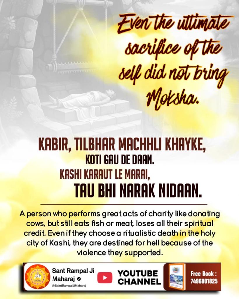 #गला_भी_कटाया_मोक्ष_नहींपाया
A person who performs great
acts of charity like donating cows, but still eats fish or meat, loses all their spiritual cretid. Even if they choose a ritualistic death in holy city of Kashi, they are destined for hell because of⤵️⤵️
