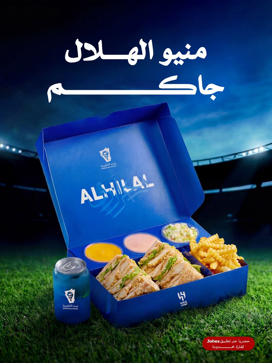 بيت الشاورما tweet media
