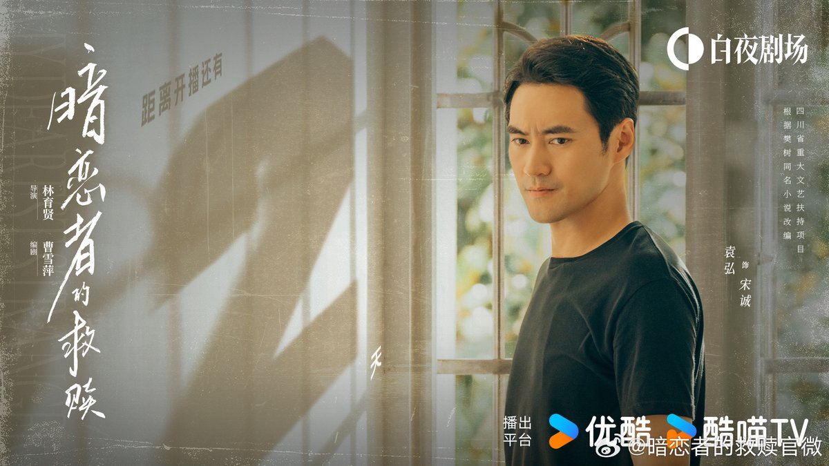 dramaobs's tweet photo. ℹ️ | #MyDearestStranger (#暗恋者的救赎) divulgou novos posters e teaser.
O cdrama investigativo female centric é estrelado por #WangLuoDan, #YuanHong, #BoscoWong, #JiangXin e #LinPeng. Estreia sexta, 23 de janeiro, na Youku. https://t.co/S8YMqbSACx