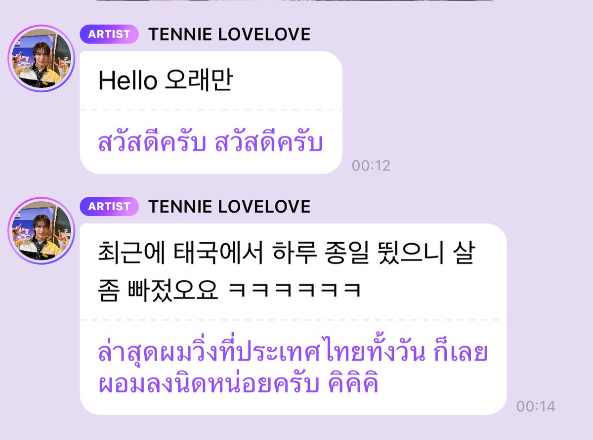 mybabytenten's tweet image. อันนี้สปอยหรือเฉลย