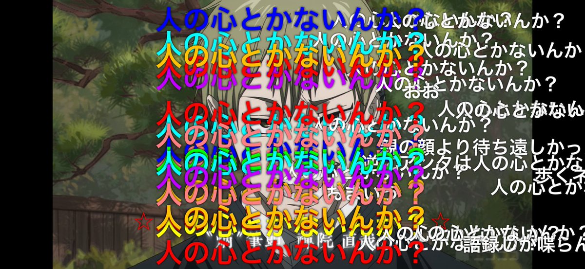樹齢二千年 tweet media
