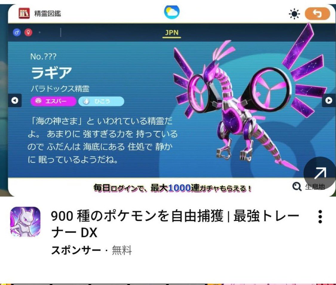 Kinnikumanpoke_'s tweet image. ヤマダイナラギアでレート9999取るわ。