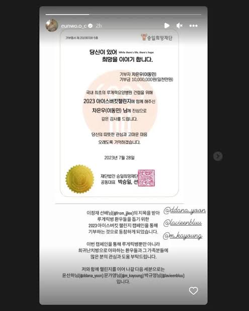 Honey_beemylove's tweet image. Cha Eun-woo donated ₩10 million (approximately $7,500 USD) to the Ice Bucket Challenge campaign in July 2023 to support building Korea's first hospital for ALS patients, receiving a nomination from actor Lee Jung-jae &amp;amp; then nominating others: San-ha, Ga-young, &amp;amp; Gyu-young.