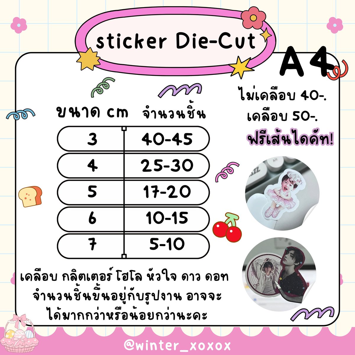 วินเธอร์ รับทำgiveaway ✨🍒ปิดรับงานชั่วคราว tweet media