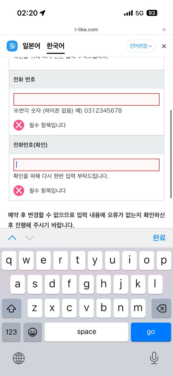 marincucu81's tweet photo. 일본콘가고싶은데…
반각 숫자는 뭘까요…..
걍 폰번호 넣으면 되나..ㅠ

#방탄소년단 #월드투어 #티켓팅 https://t.co/en6vUbGIV9