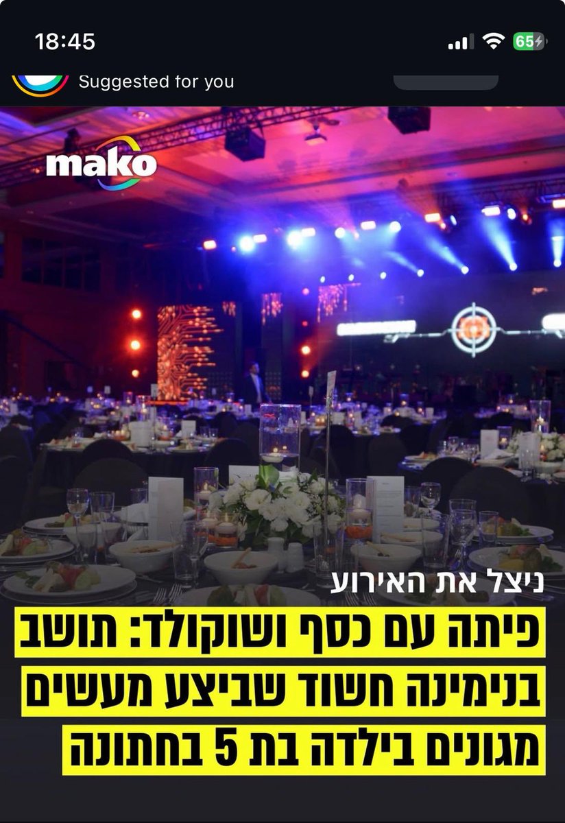 שוקולד אני מבין, אבל למה לדחוף לפיתה גם כסף?