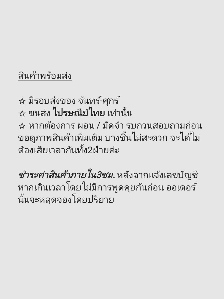 ꒰ঌ .จัดส่ง16/04. ໒꒱ tweet media