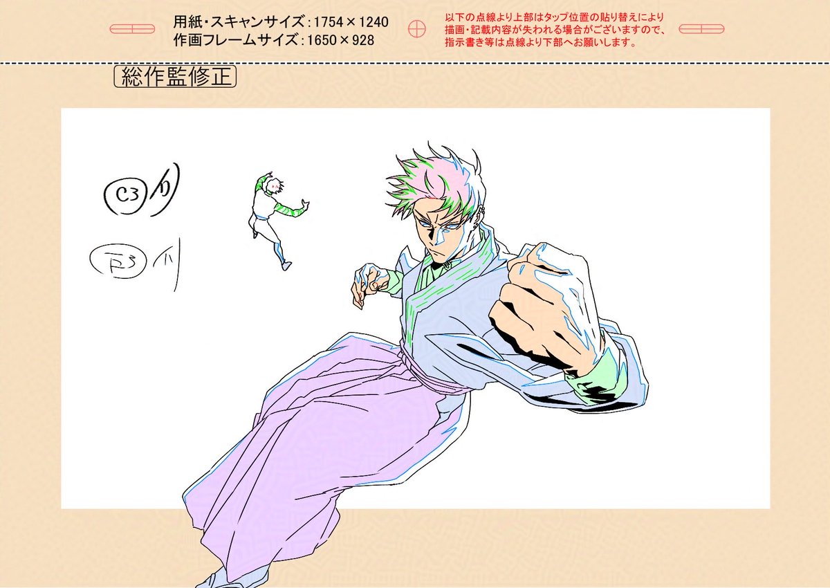 tohutohutohuto's tweet photo. #呪術廻戦
#JujutsuKaisen 

# 51では炳の登場〜甚壱のパンチまでをメインに、他ちょこちょこ部分的に作監、総作監として参加させて頂きました！

情報量、密度の多い豪華な一話となってますので何度でも見返してみてください！

画像は# 51から修正の一部です！ https://t.co/Fsp7WkpMka