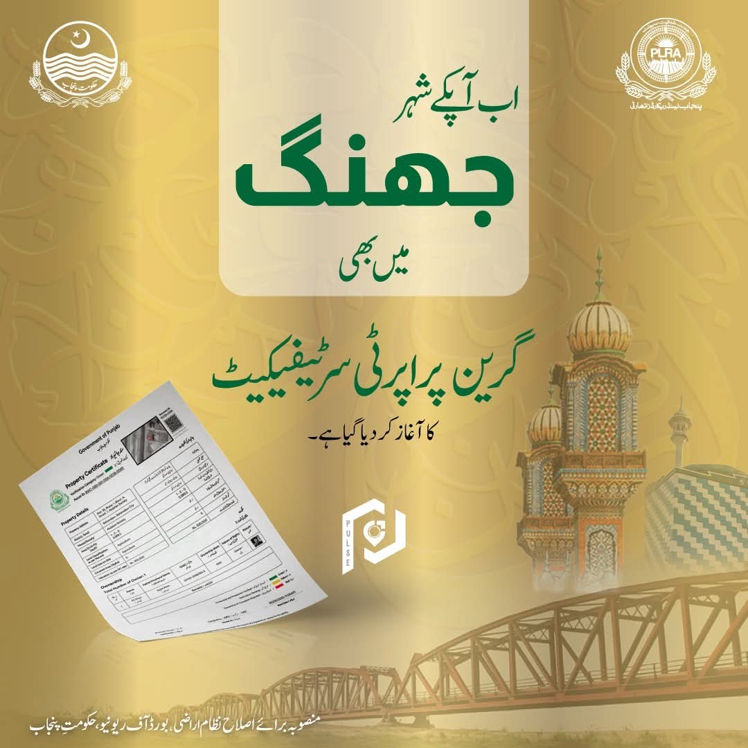 Punjab Land Records Authority - PLRA tweet media