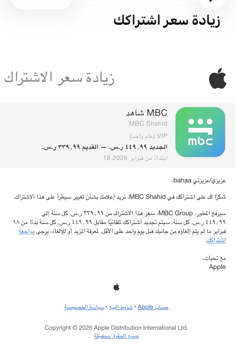 BahaaAlghafli's tweet photo. @suad1234667y فعلا من كثر ماهو تطبيق رائع
ماقصروا شاهد رفعوا السعر من ٣٤٠ ريال الى ٤٥٠ ريال
بدون الضريبه
شكرا شاهد https://t.co/FbIdpjaP38