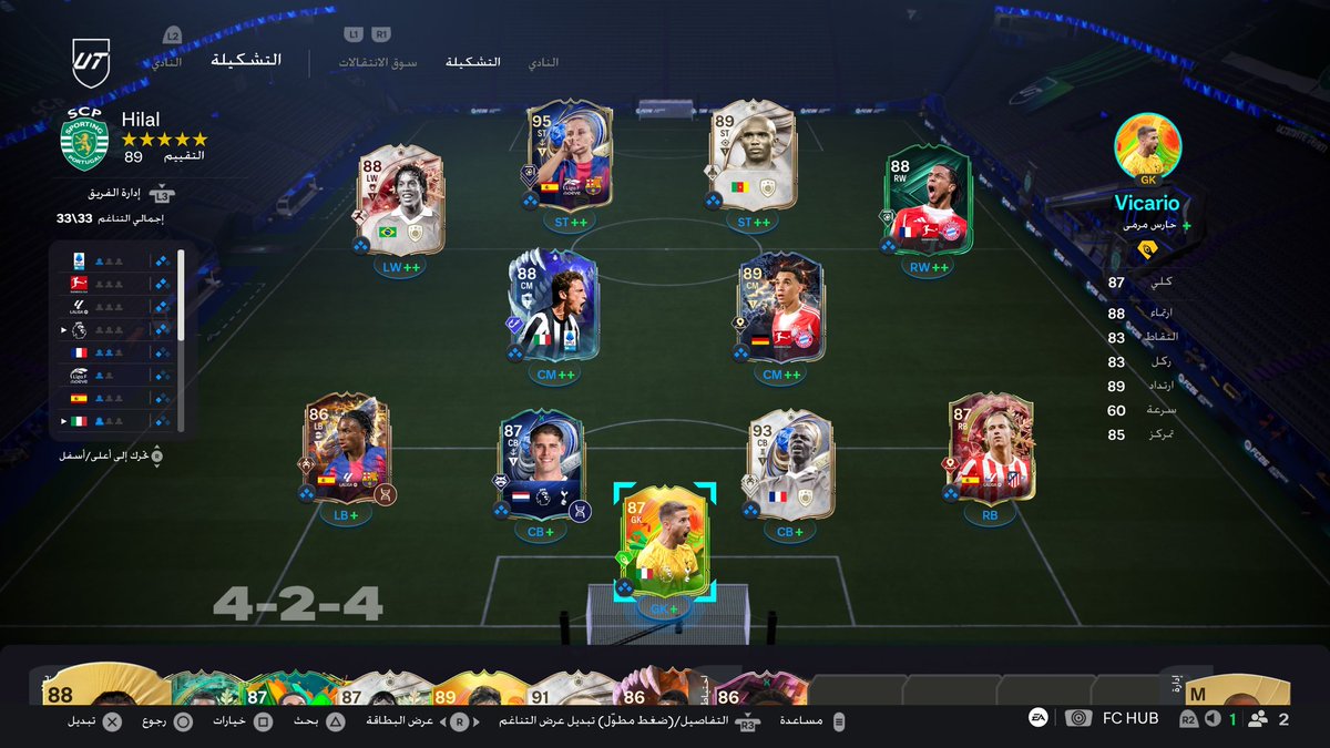 21gi8's tweet photo. @FIFAQ8_ كم تجيب للبيع https://t.co/O50IJuzwZk